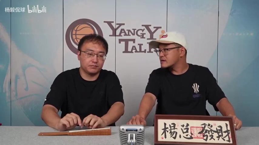 英雄联盟战队分析-杨毅：姚明推进合同标准化前 很多球员的合同都不一定是自己签的