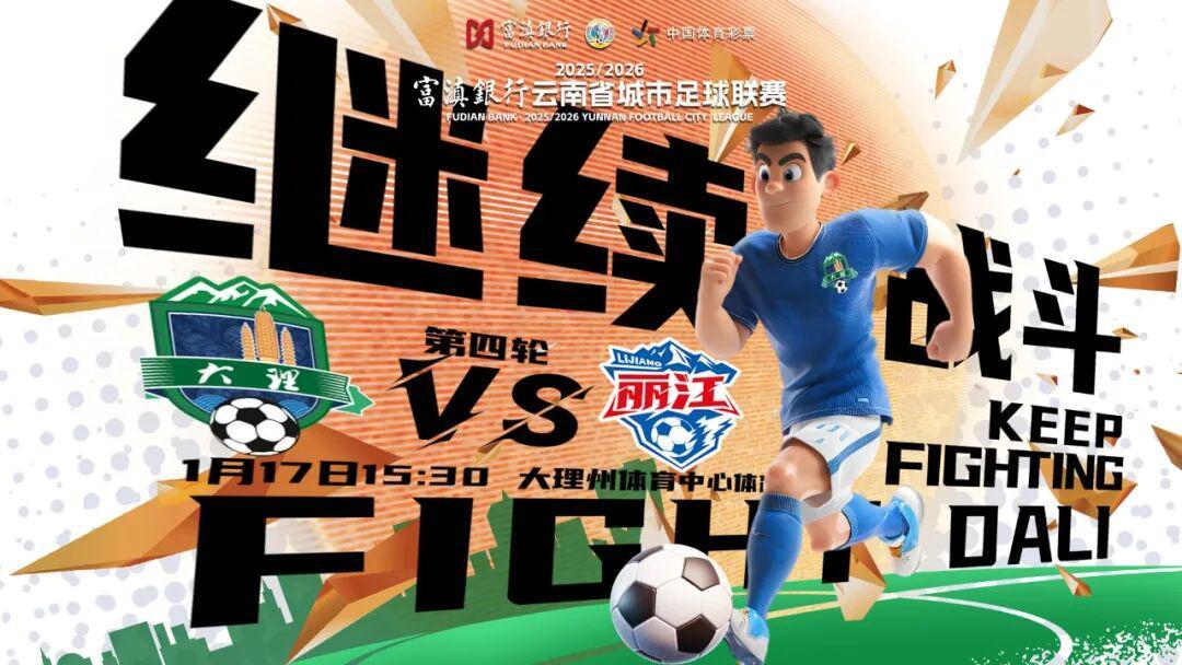 英雄联盟战队分析-大理队最新战术曝光：把丽江队当“锤子”